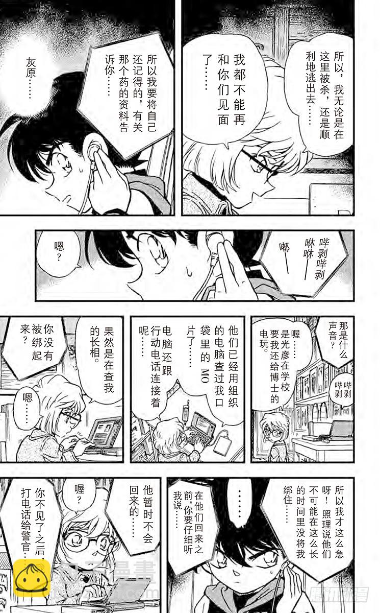 FILE.10 来自过去的子弹6