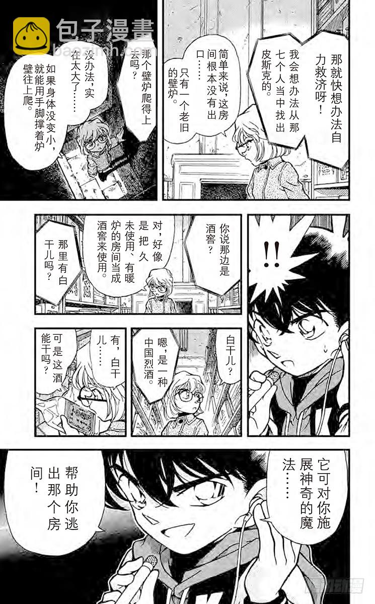 FILE.10 来自过去的子弹8