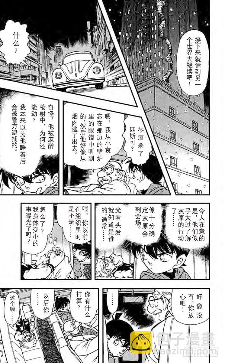 FILE.11 白色世界14