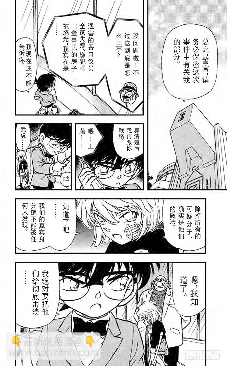 FILE.11 白色世界17