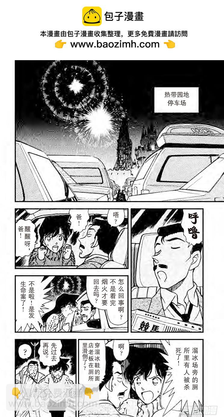 FILE.2 死人不会说话1