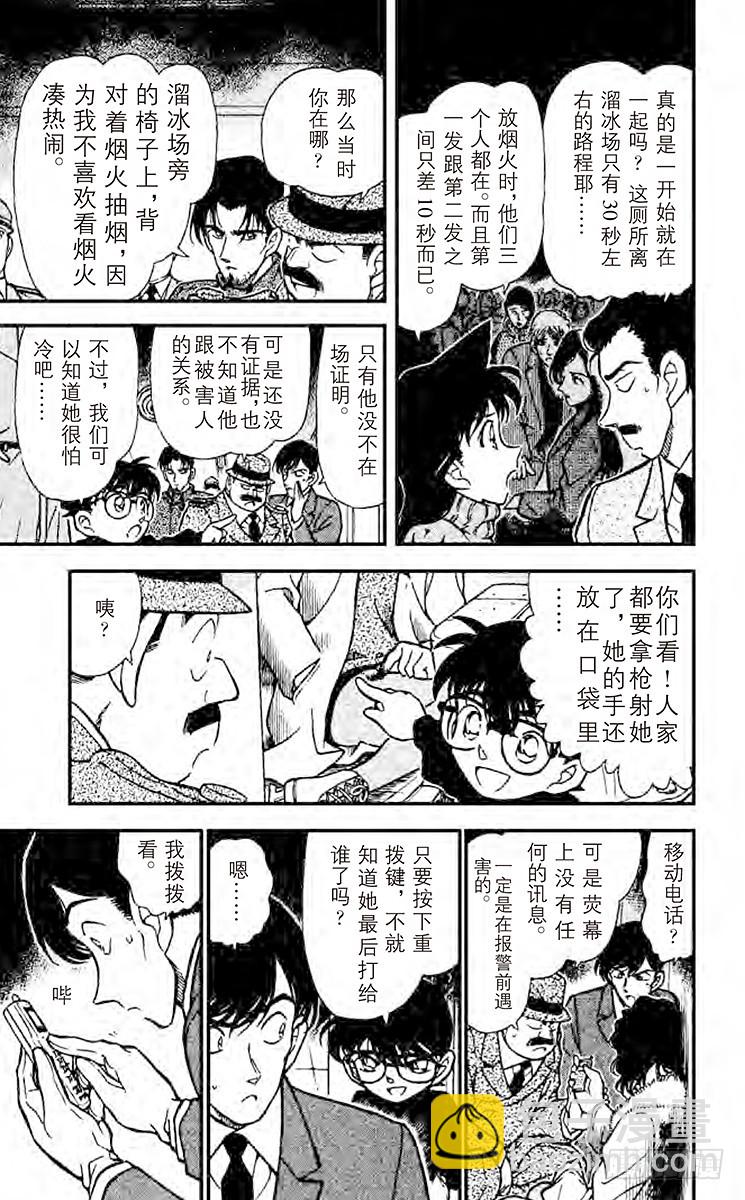 FILE.2 死人不会说话10