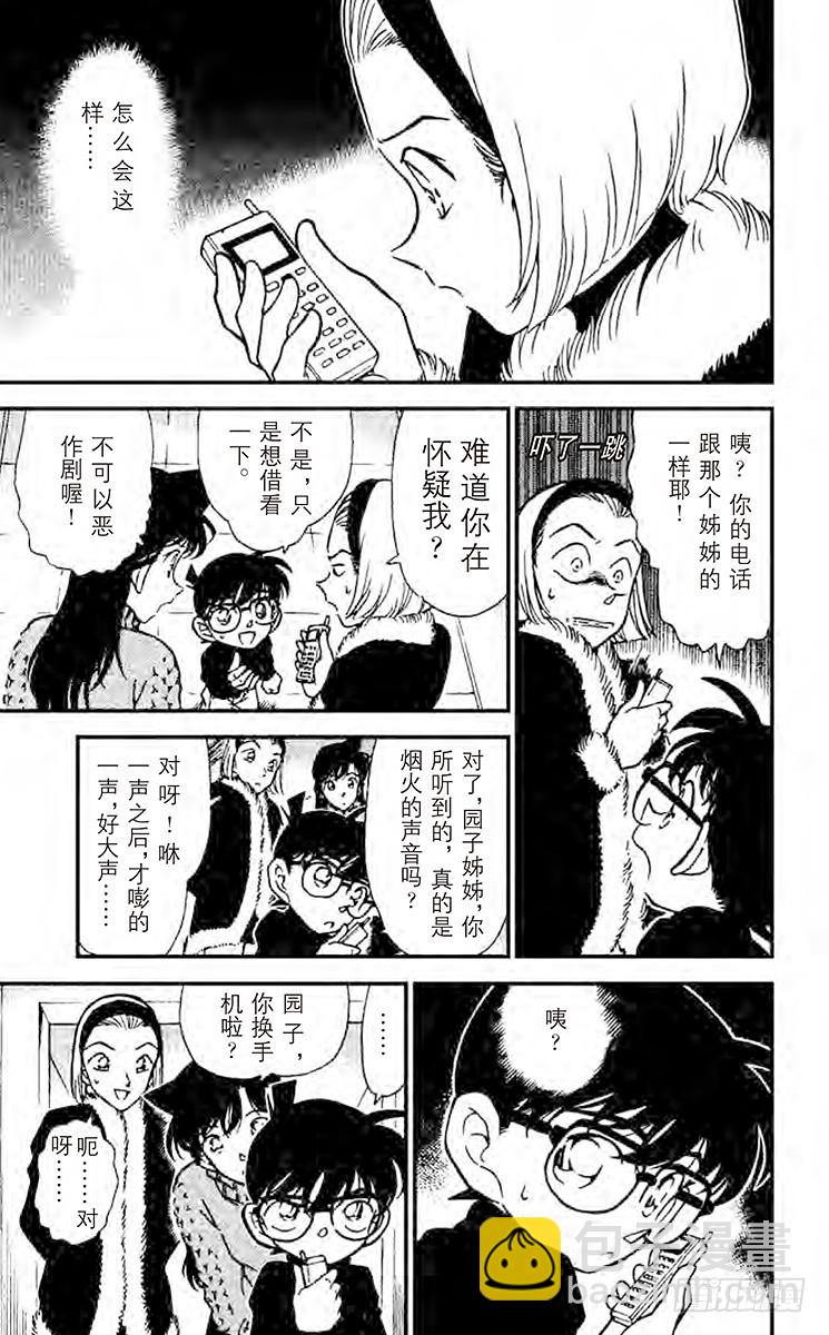FILE.2 死人不会说话12