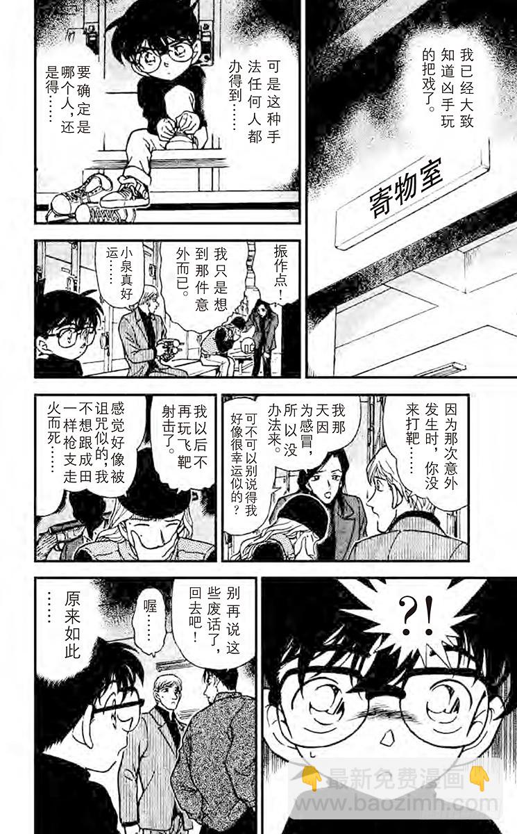 FILE.2 死人不会说话13