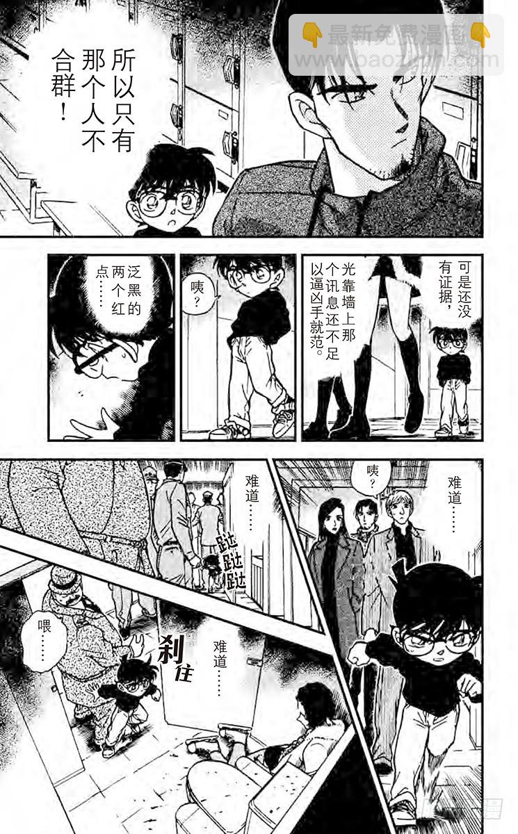 FILE.2 死人不会说话14
