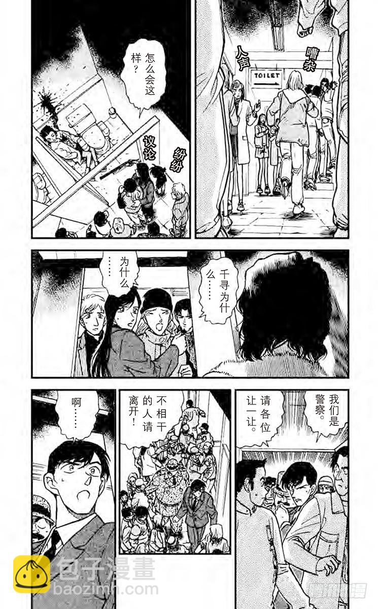 FILE.2 死人不会说话2