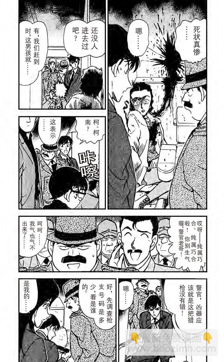 FILE.2 死人不会说话3
