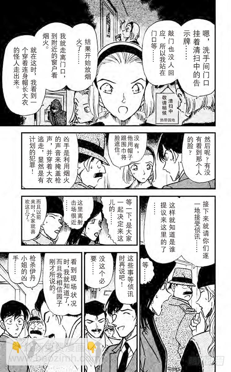 FILE.2 死人不会说话6