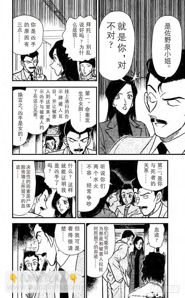 FILE.2 死人不会说话7