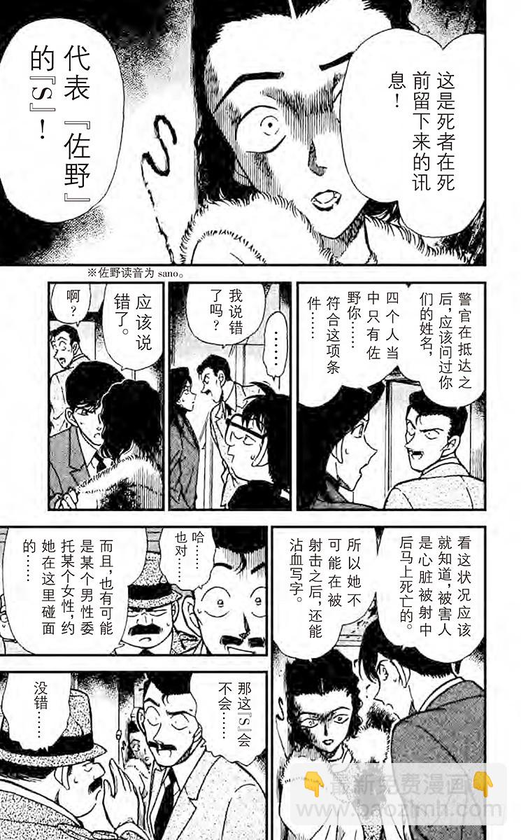 FILE.2 死人不会说话8