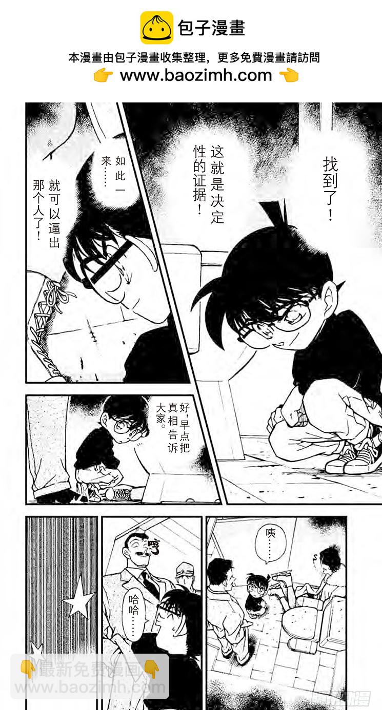FILE.3 不明的暗号1