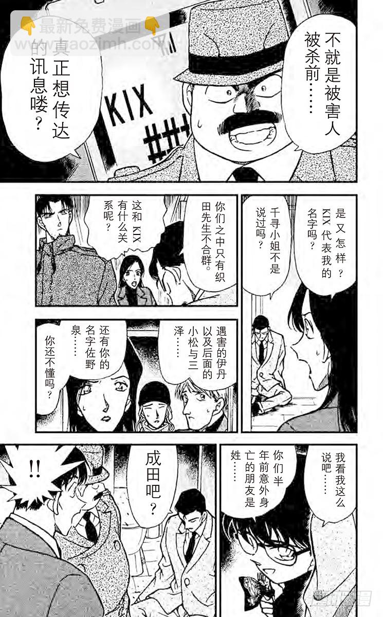 FILE.3 不明的暗号10