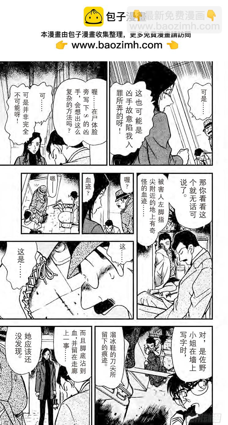 FILE.3 不明的暗号12