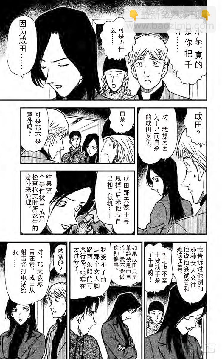 FILE.3 不明的暗号14