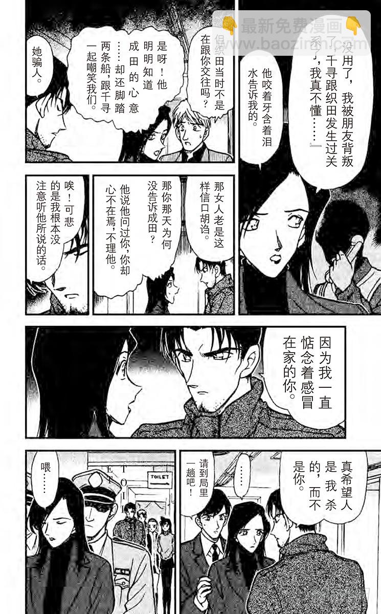 FILE.3 不明的暗号15