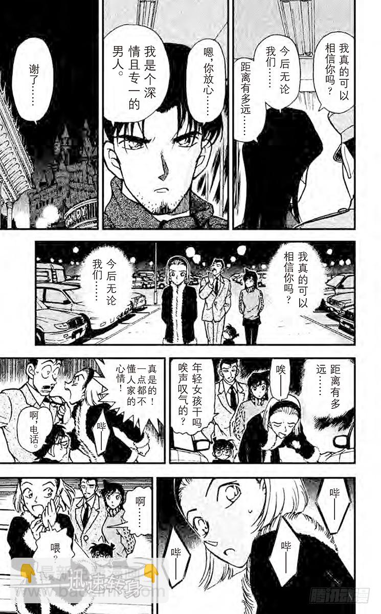 FILE.3 不明的暗号16
