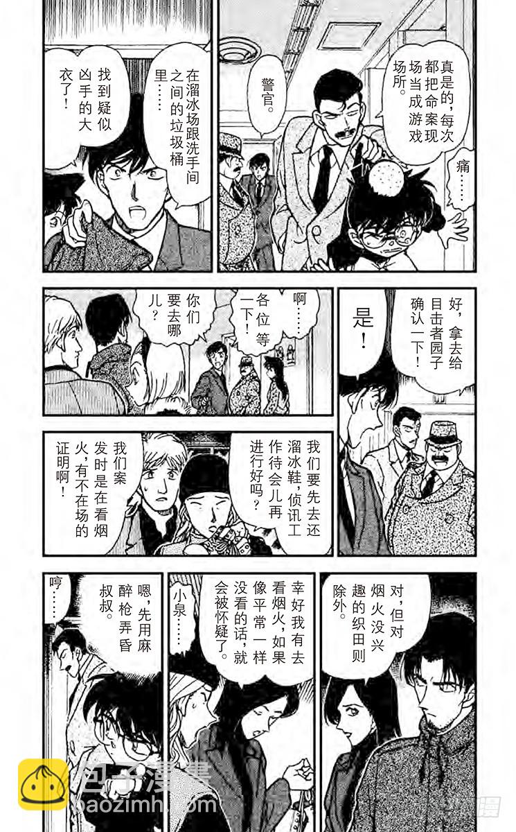 FILE.3 不明的暗号2