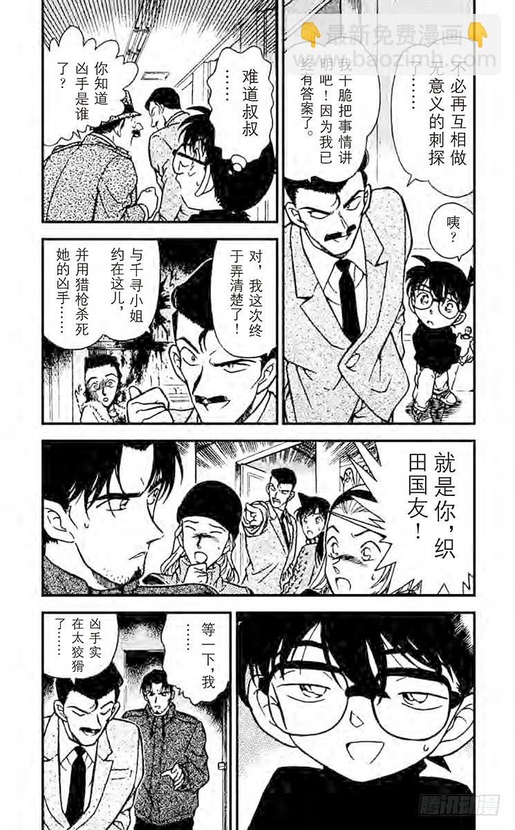 FILE.3 不明的暗号3