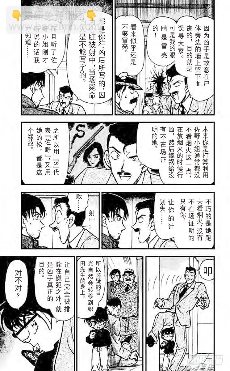 FILE.3 不明的暗号4