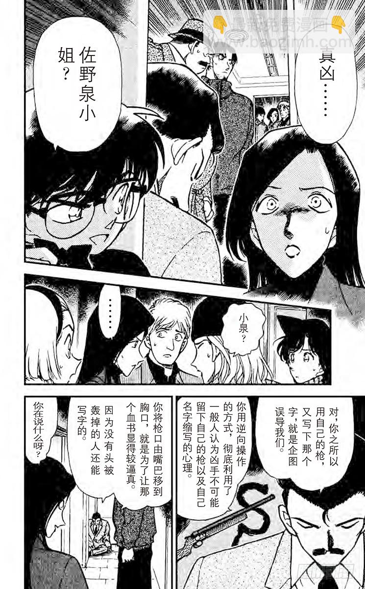 FILE.3 不明的暗号5