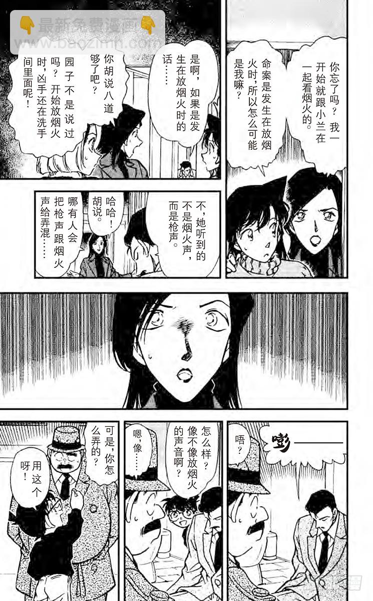 FILE.3 不明的暗号6