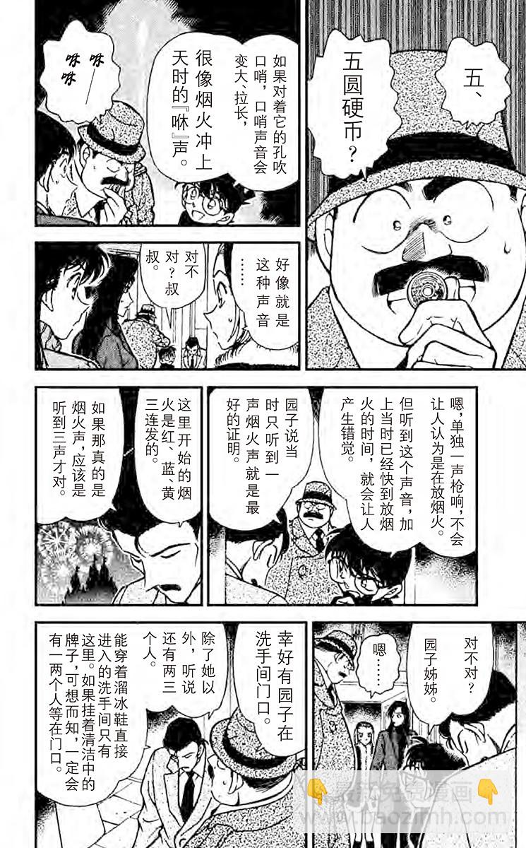 FILE.3 不明的暗号7
