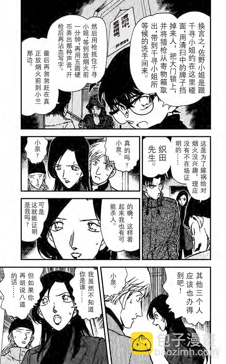 FILE.3 不明的暗号8