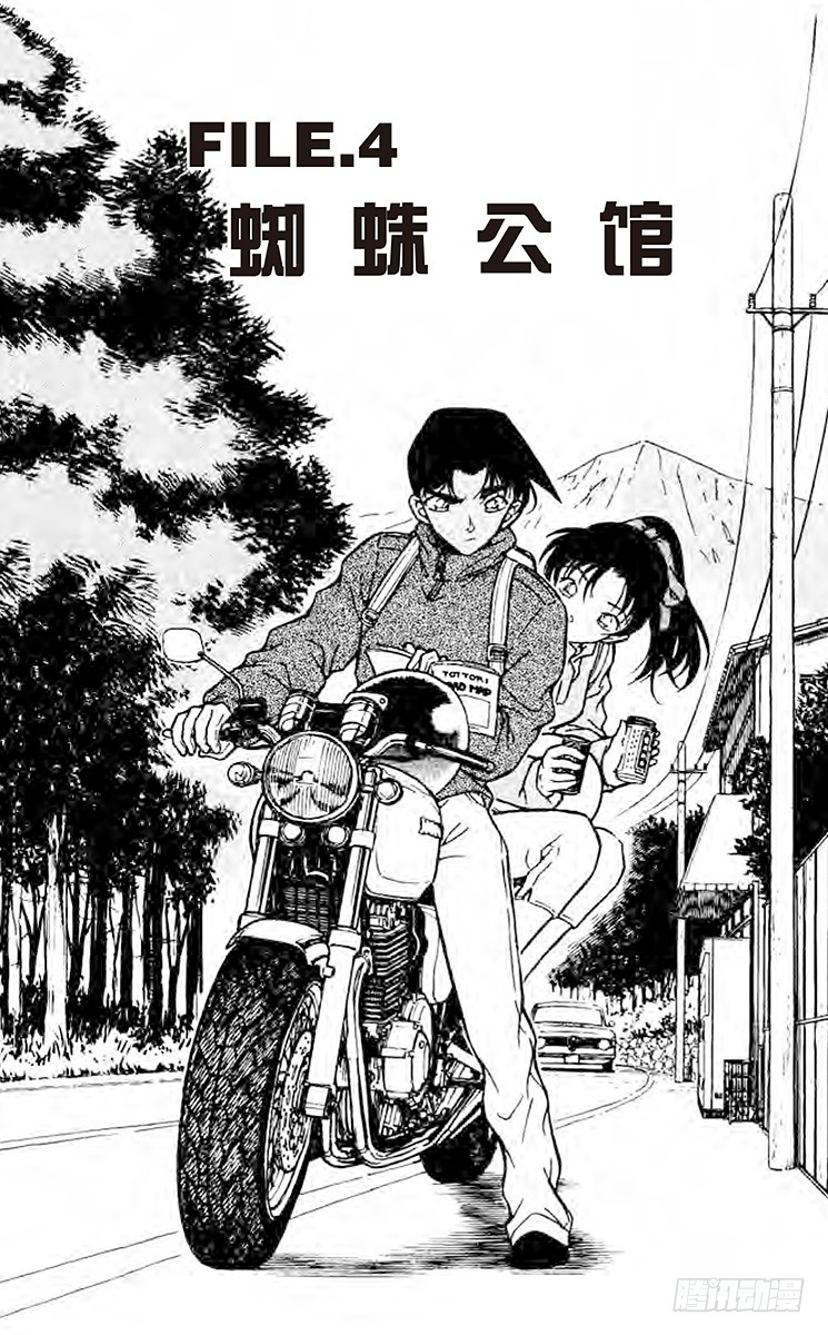 FILE.4 蜘蛛公馆0