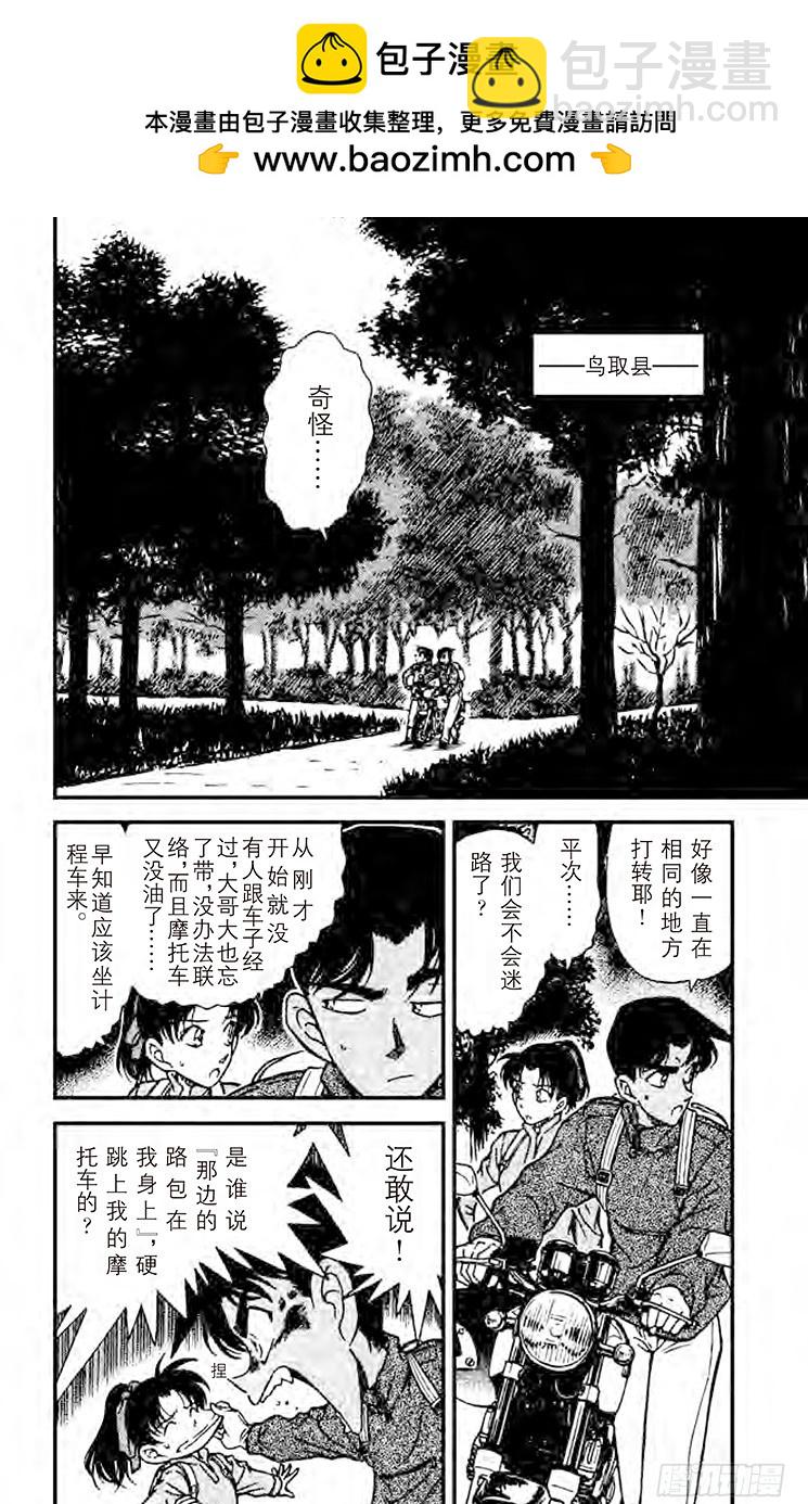FILE.4 蜘蛛公馆1
