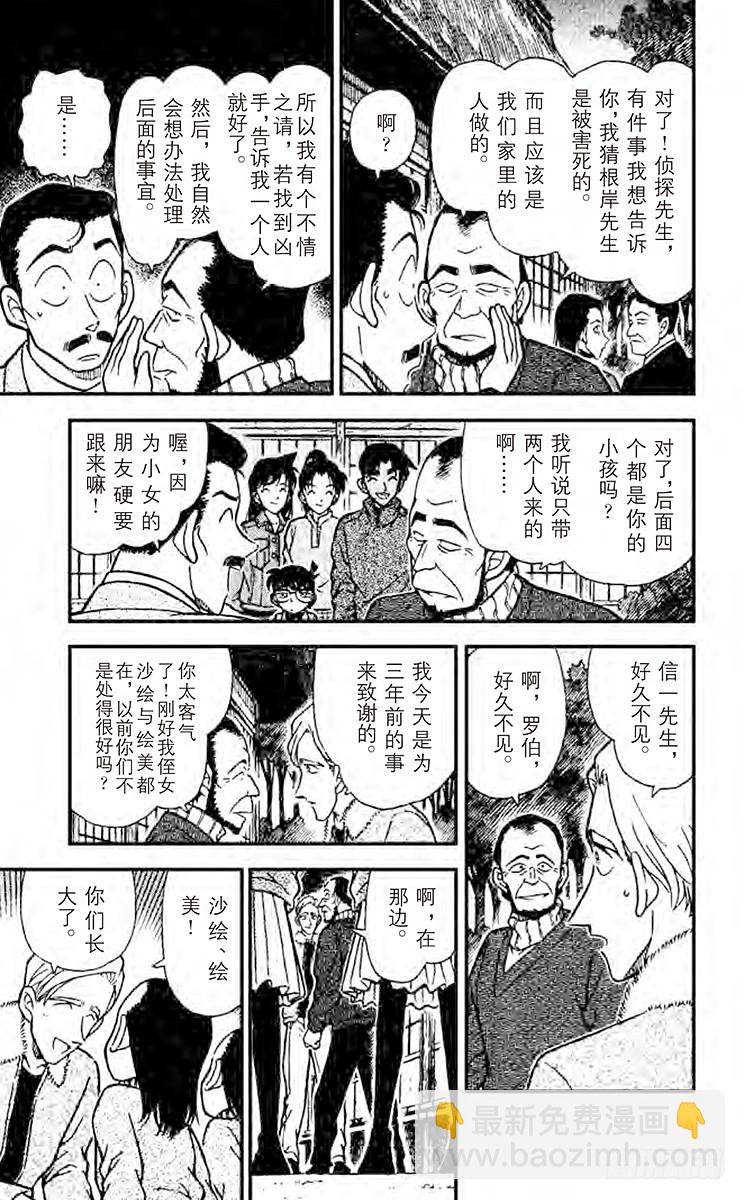 FILE.4 蜘蛛公馆10