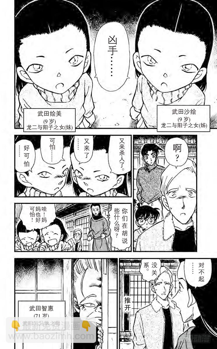 FILE.4 蜘蛛公馆11