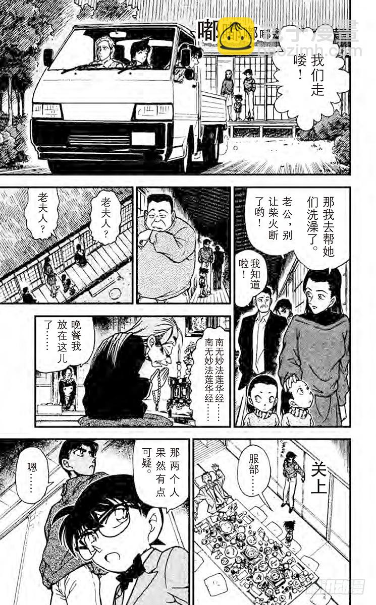 FILE.4 蜘蛛公馆14