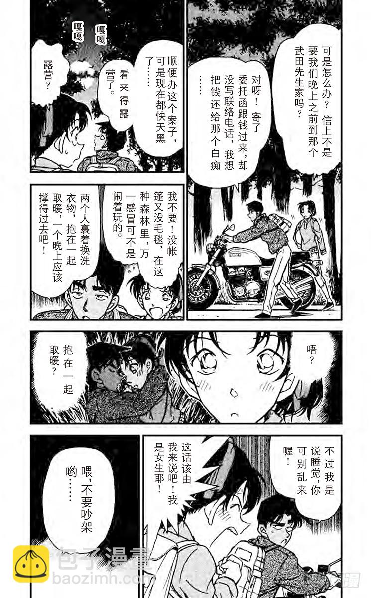 FILE.4 蜘蛛公馆2