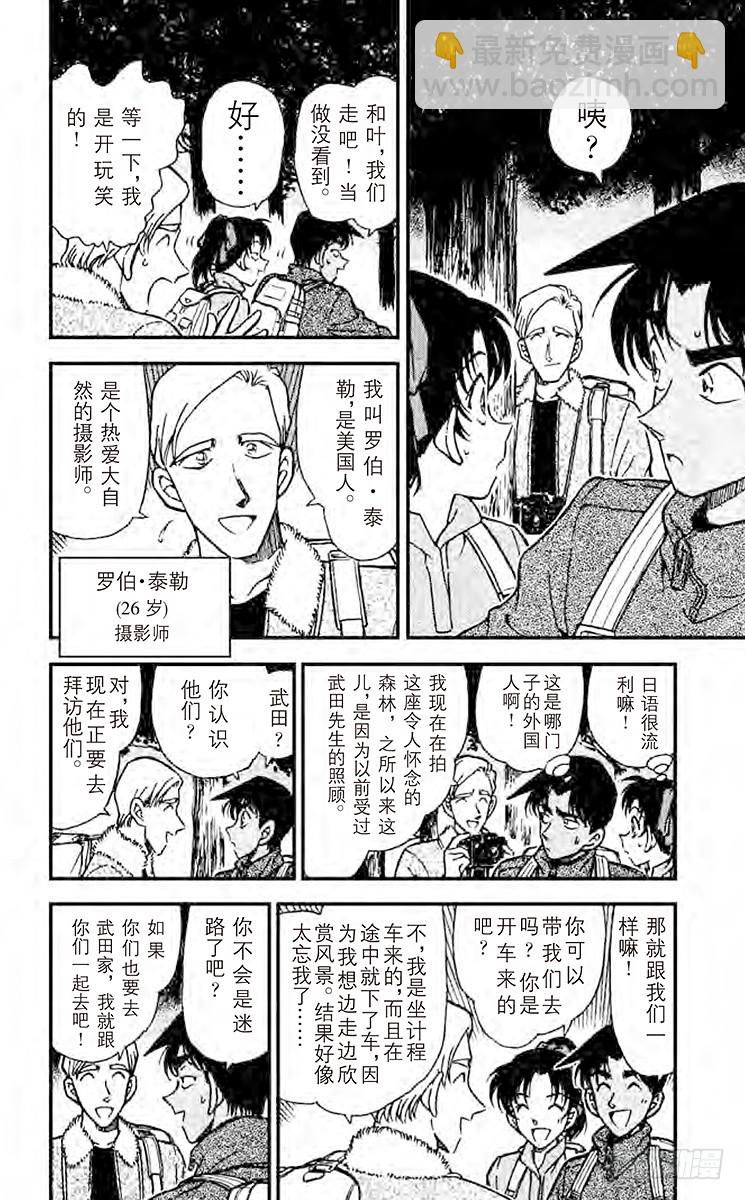 FILE.4 蜘蛛公馆3