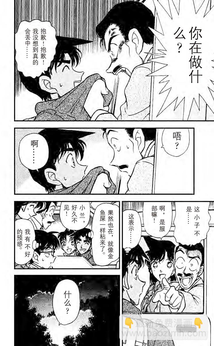 FILE.4 蜘蛛公馆5