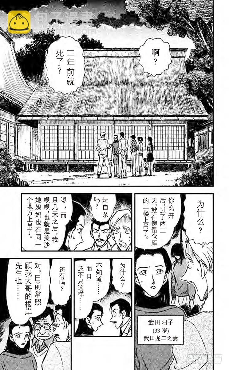 FILE.4 蜘蛛公馆8
