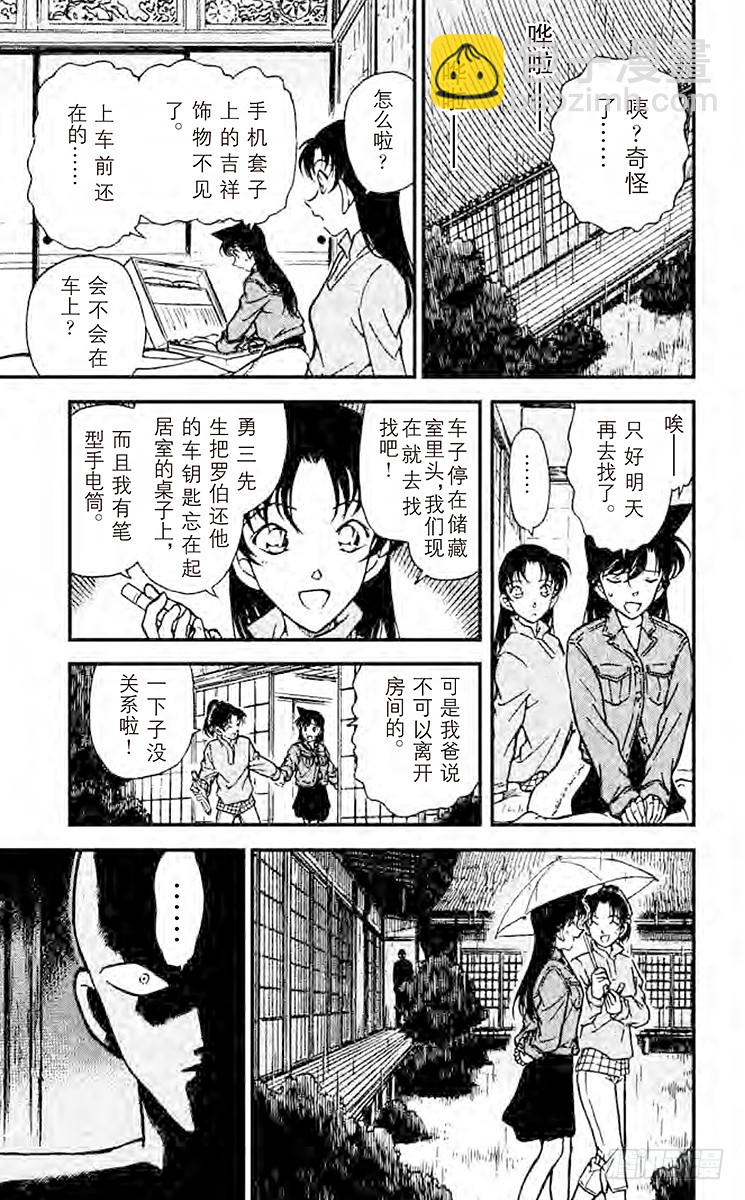 FILE.5 恐怖降临12
