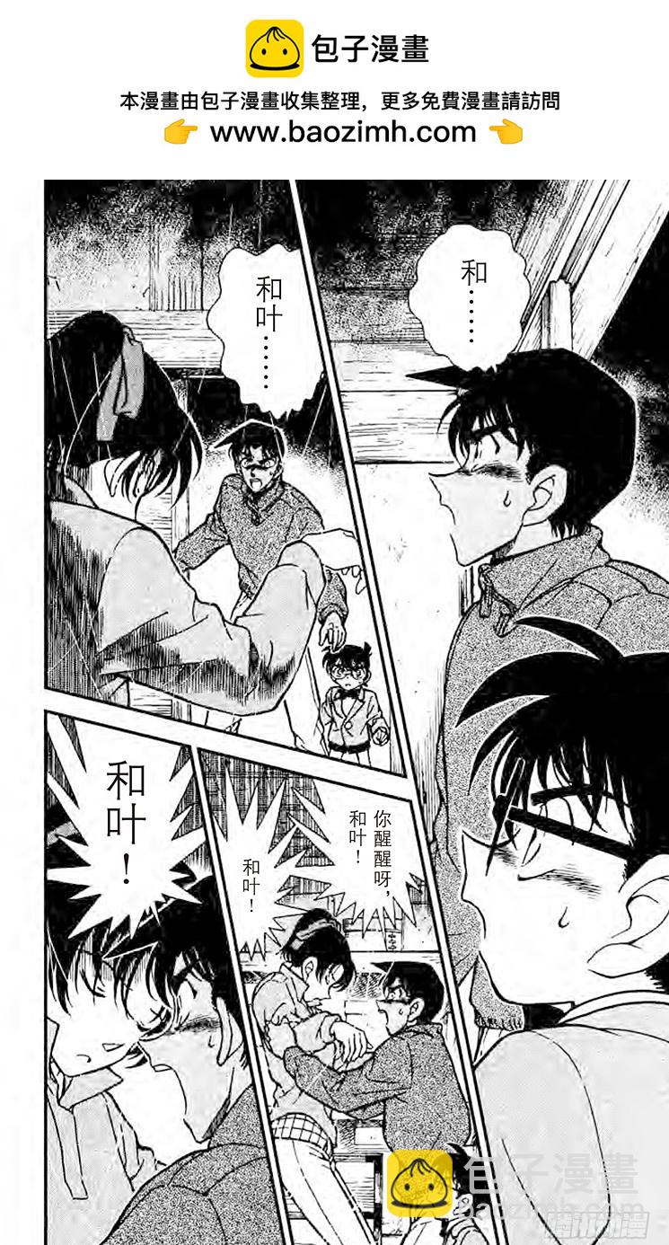 FILE.7 平次的愤怒1