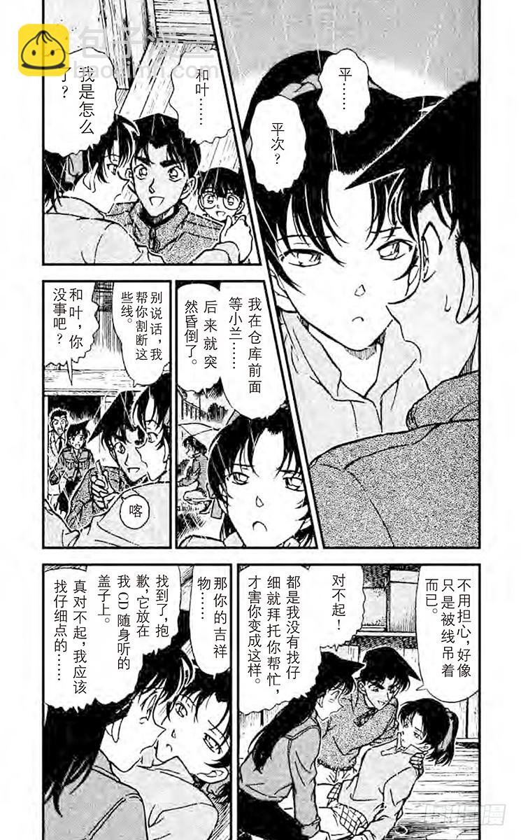 FILE.7 平次的愤怒2