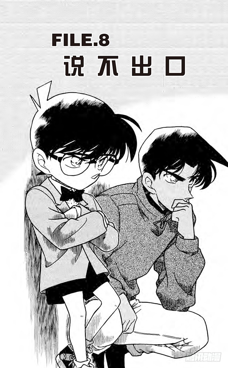 FILE.8 说不出口0