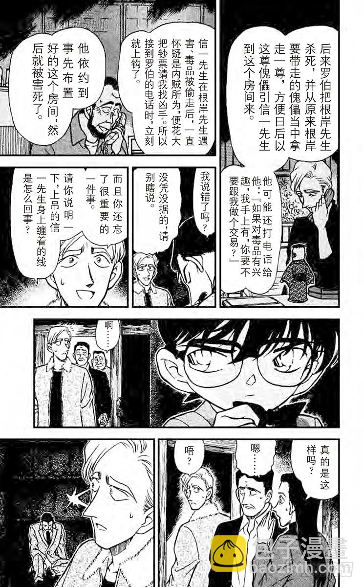 FILE.8 说不出口10