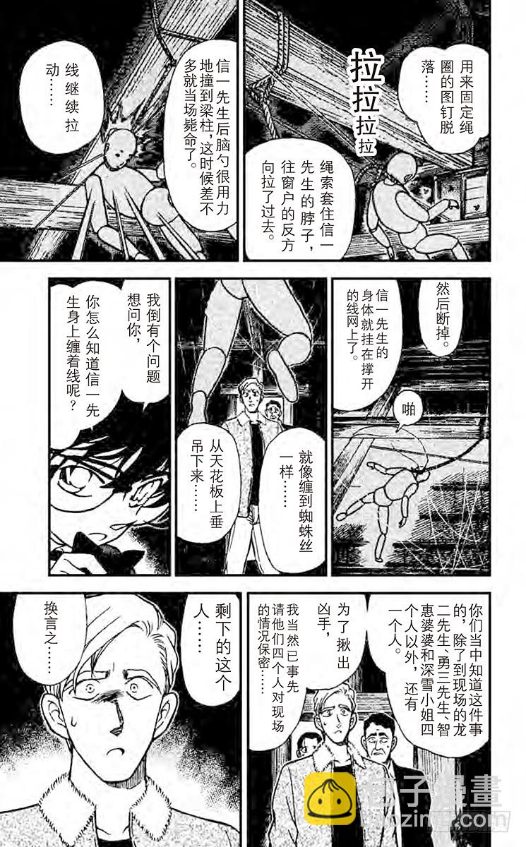 FILE.8 说不出口12