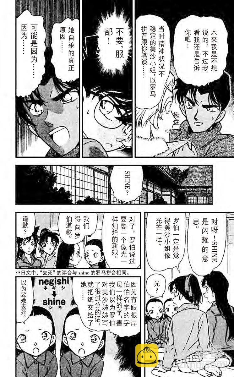 FILE.8 说不出口15