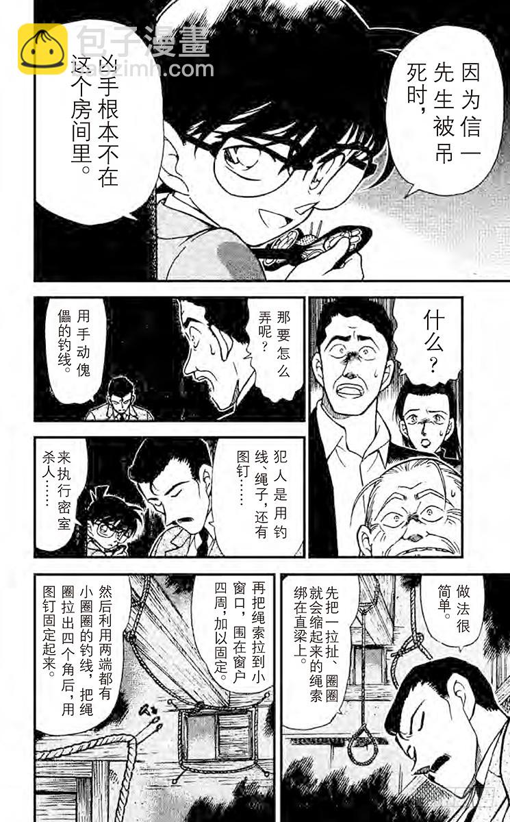 FILE.8 说不出口3