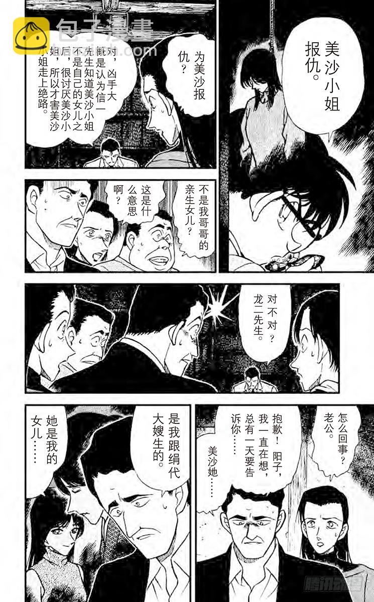 FILE.8 说不出口5