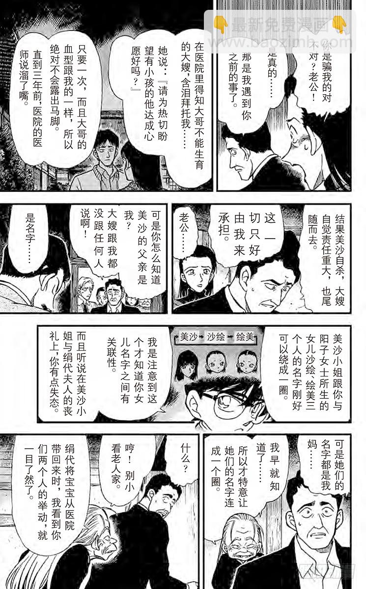 FILE.8 说不出口6