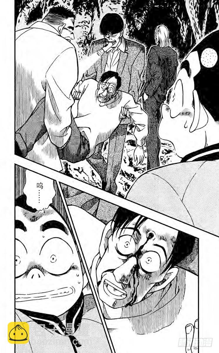 FILE.9 负伤的侦探团13