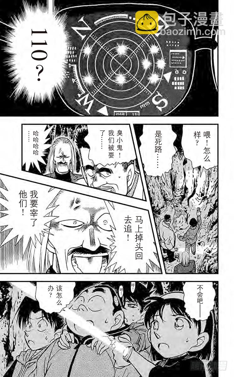 FILE.10 坚强的名侦探们10