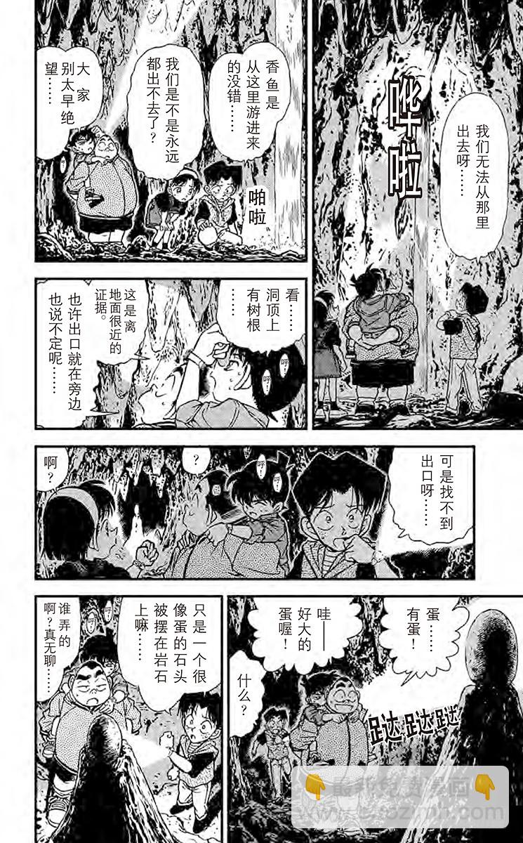 FILE.10 坚强的名侦探们11