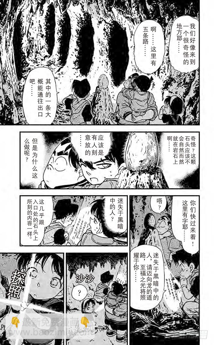 FILE.10 坚强的名侦探们12